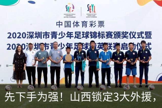 先下手为强！山西锁定3大外援，全联盟独一份，有望延续黑马奇迹