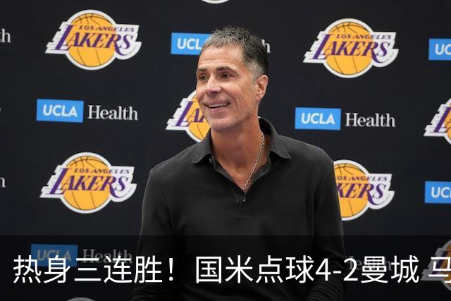 热身三连胜！国米点球4-2曼城 马雷斯卡首秀穆巴马破门帕瓦尔扳平