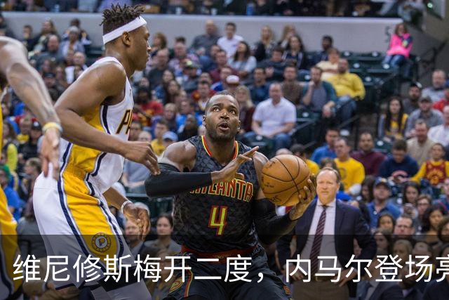 维尼修斯梅开二度，内马尔登场亮相，巴西队3：0战胜苏格兰队