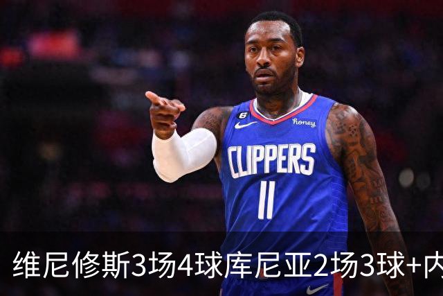 维尼修斯3场4球库尼亚2场3球+内马尔回归 五星巴西渐入佳境