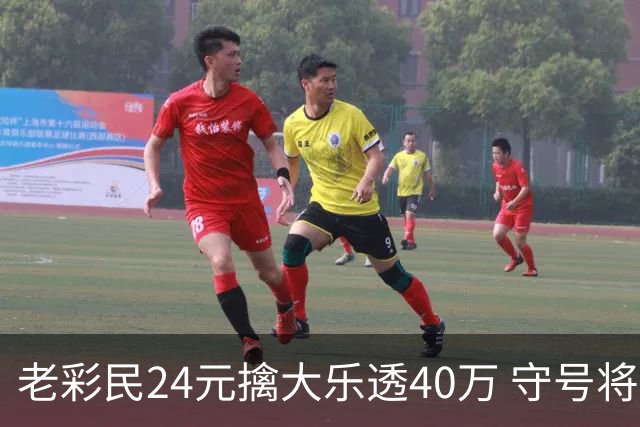 老彩民24元擒大乐透40万 守号将近1年