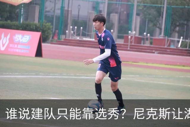 谁说建队只能靠选秀？尼克斯让湖人看到希望 交易梭哈有何不可？