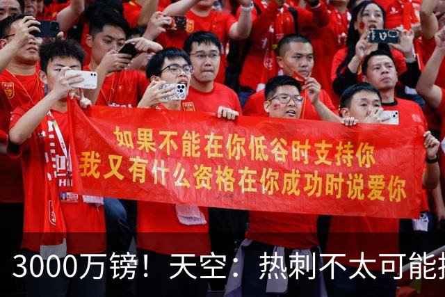 3000万镑！天空：热刺不太可能接受布莱顿目前对武什科维奇的报价